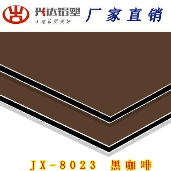 鋁塑板批發(fā)廠(chǎng)家教您選購(gòu)鋁塑板的小技巧