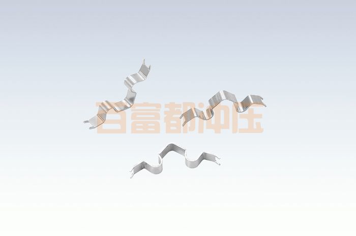 沖壓件
